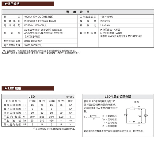 KP04系列　支持表面安装 发光按钮开关